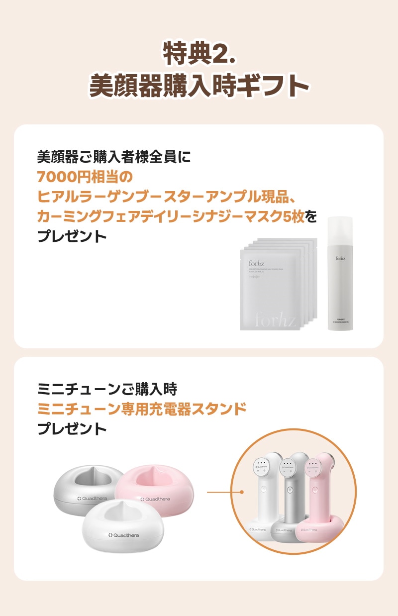 Quadthera Minitune 美顔器 ピンク 充電クレードル付き Quadthera Minitune 美顔器 ピンク 充電クレードル付き Quadthera