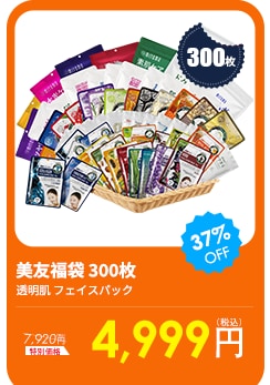 Qoo10 – 「美友」のショップページです。