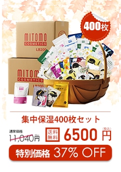 美友mitomoフェイスパック400枚セット Qoo10 – 「美友 公式ショップ」のショップページです。