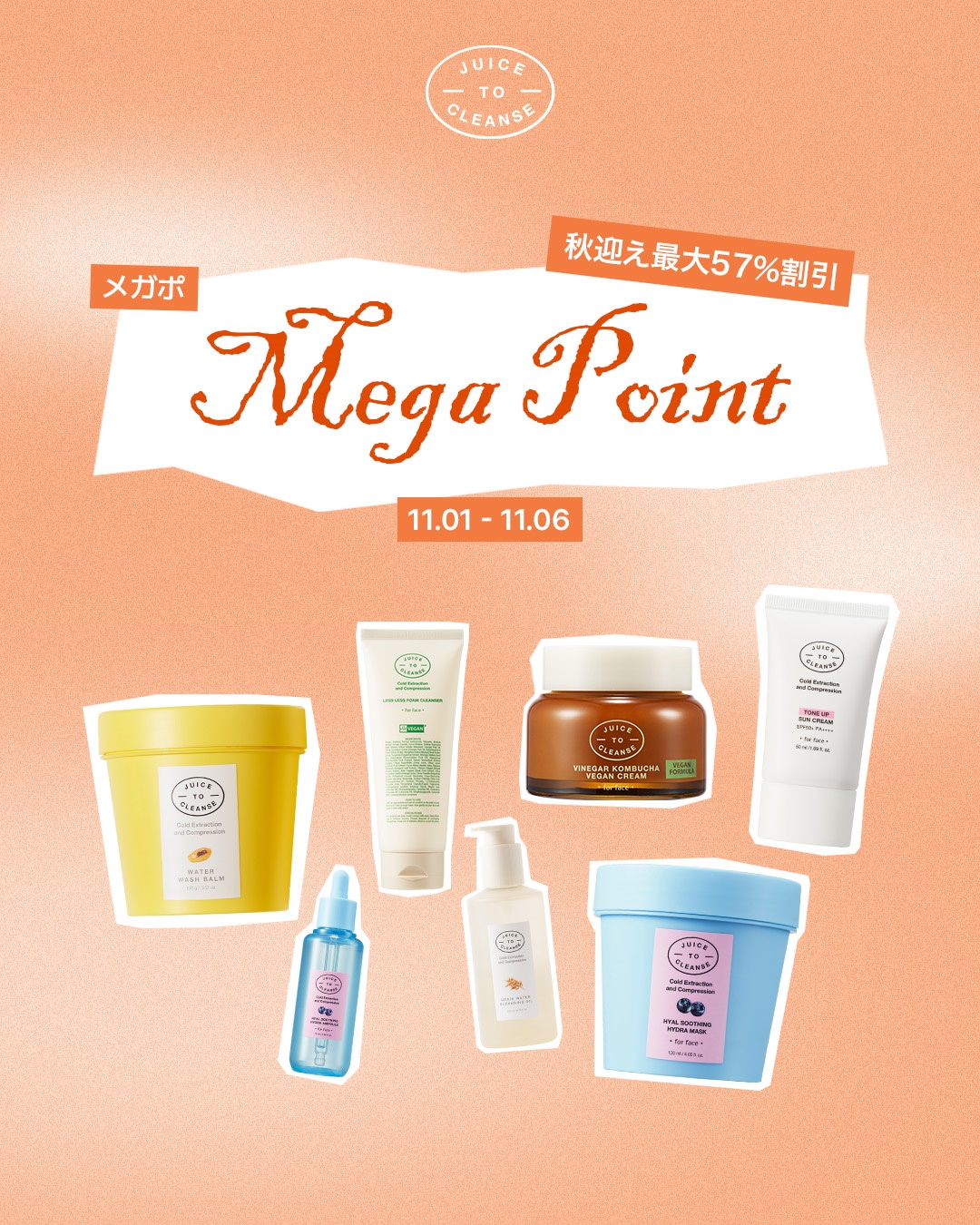 Qoo10 – 「JUICE TO CLEANSE(公式)」のショップページです。