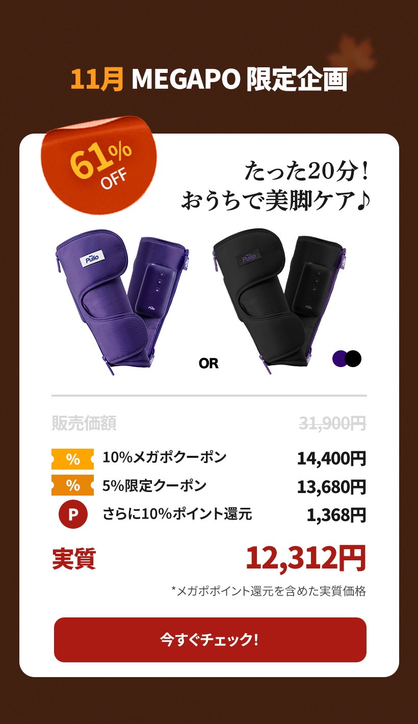 Qoo10 – 「プリオ(Pulio) 公式」のショップページです。