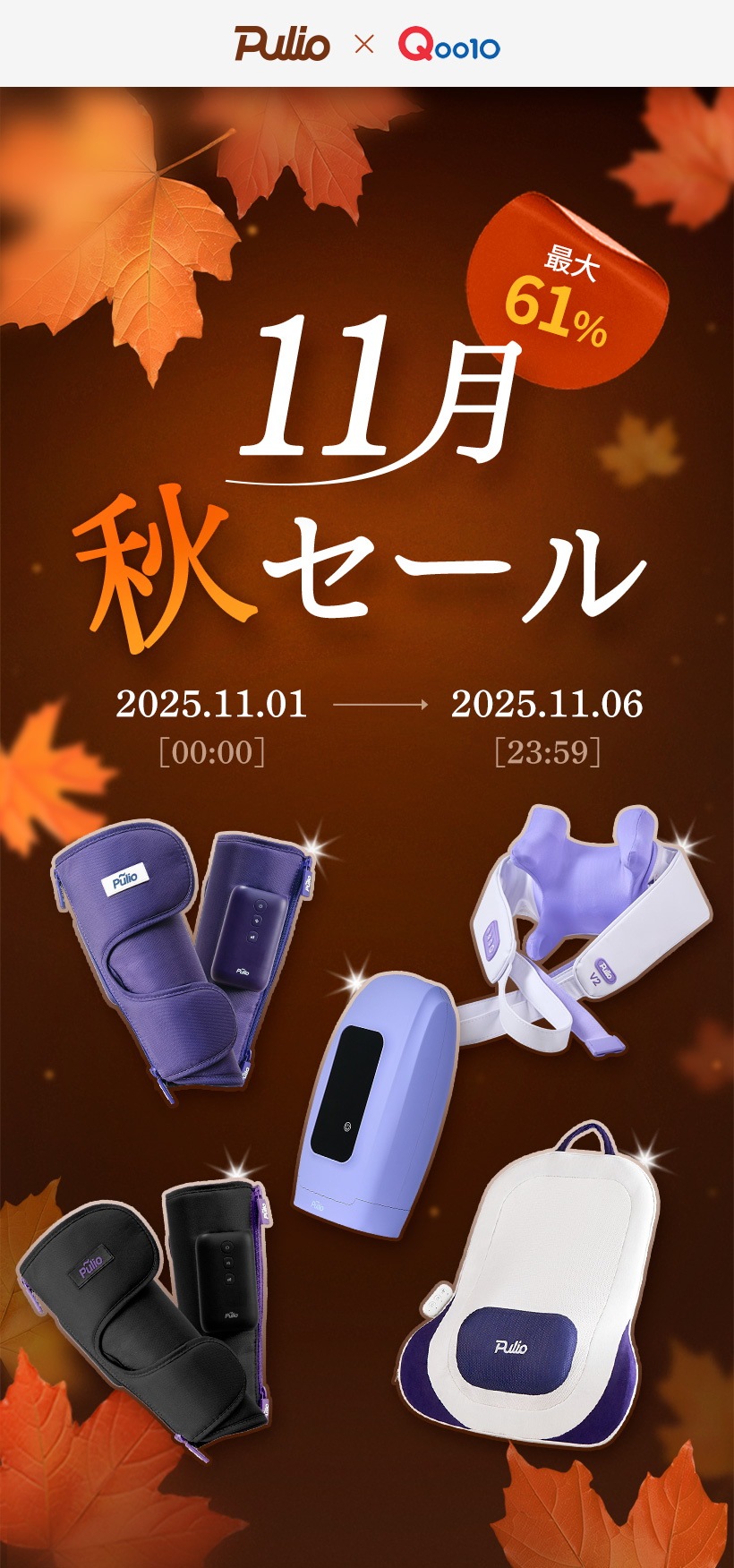 リラクゼーショングッズ Pulio リラクゼーショングッズ Pulio リラクゼーショングッズ Pulio