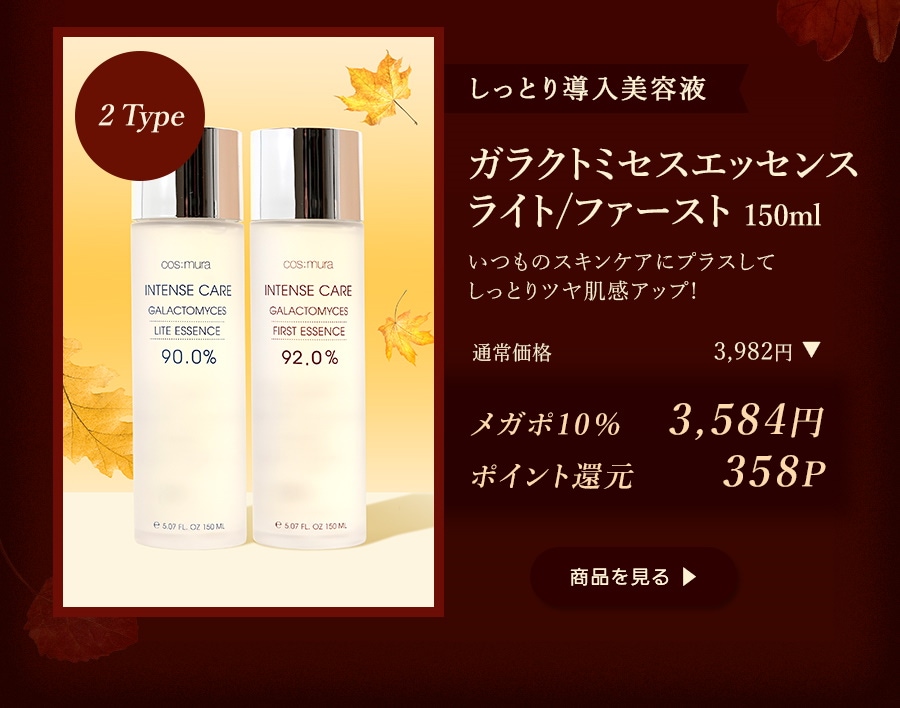 Qoo10 – 「cos:mura Qoo10公式」のショップページです。