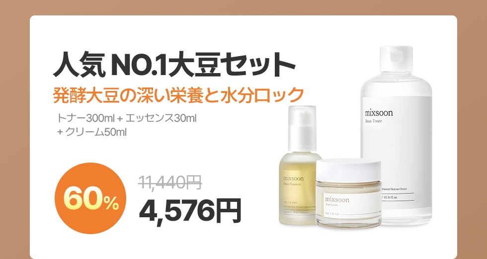 Qoo10 – 「mixsoon 公式ストア」のショップページです。