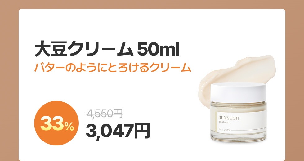 Qoo10 – 「mixsoon 公式ストア」のショップページです。