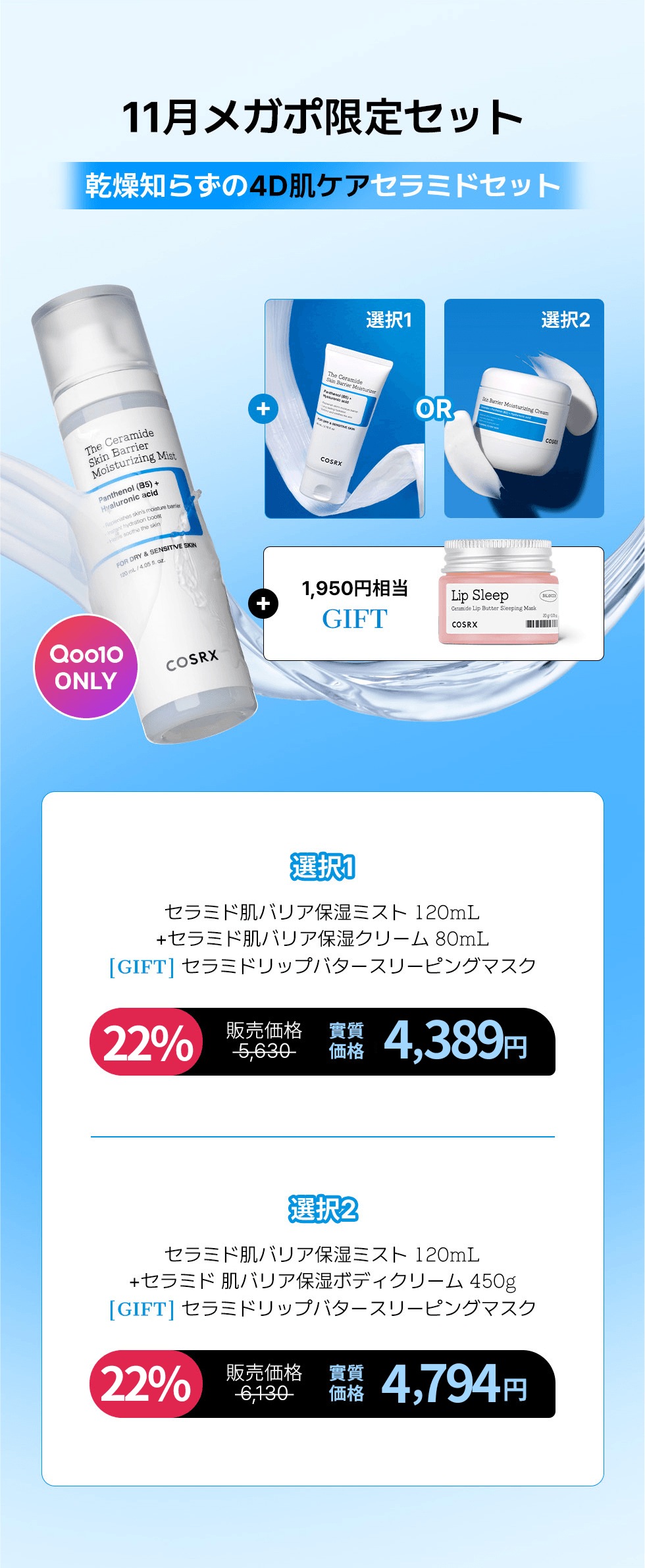 【半額以下】COSRX10点セット RZ-10Sの製品詳細ページ | リムーバ | マックス株式会社（MAX）