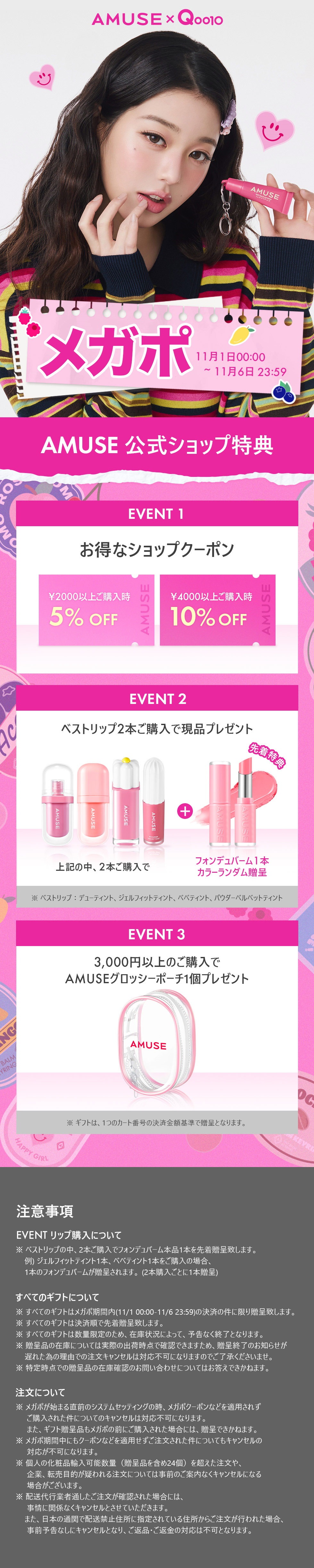 AMUSE5点セット　ファンデ　アイシャドウ2 リップ2 Amazon.co.jp: 2色グラデーションアイシャドウスティック Eye