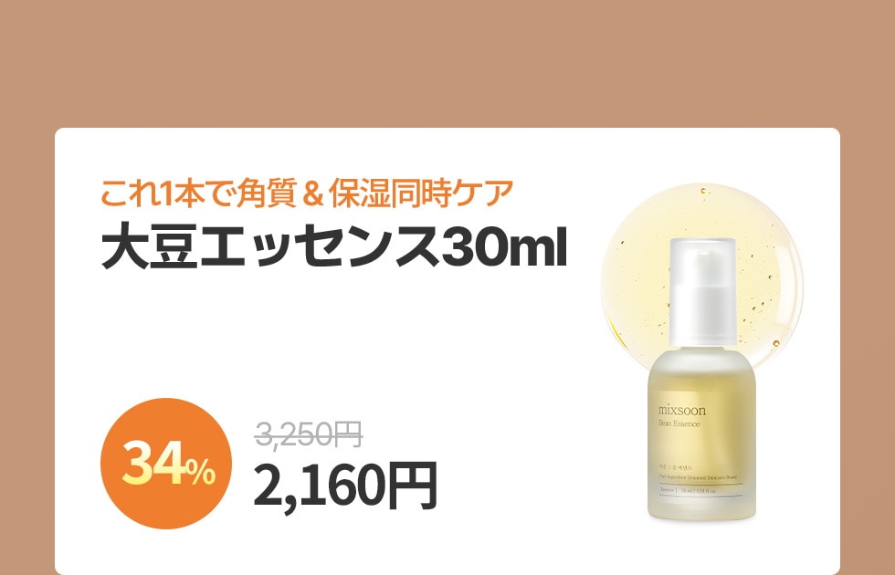 Qoo10 – 「mixsoon 公式ストア」のショップページです。