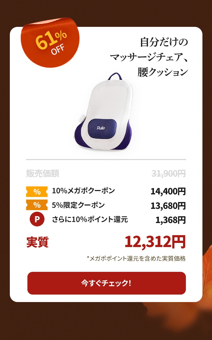 Qoo10 – 「プリオ(Pulio) 公式」のショップページです。