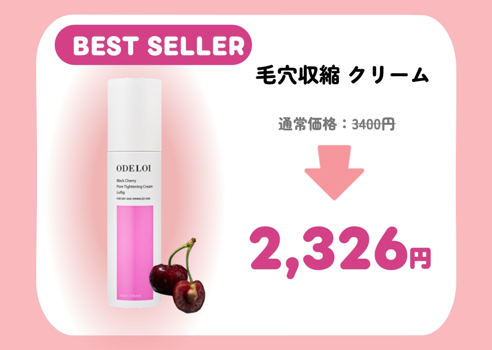 Qoo10 – 「ODELOI Qoo10 公式」のショップページです。