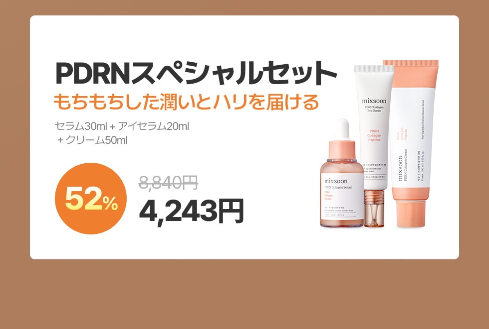 mixsoon ミクスン　スキンケア　現品 9品セット＆ノベルティ mixsoon ミクスン スキンケア 現品 9品セット＆ノベルティ