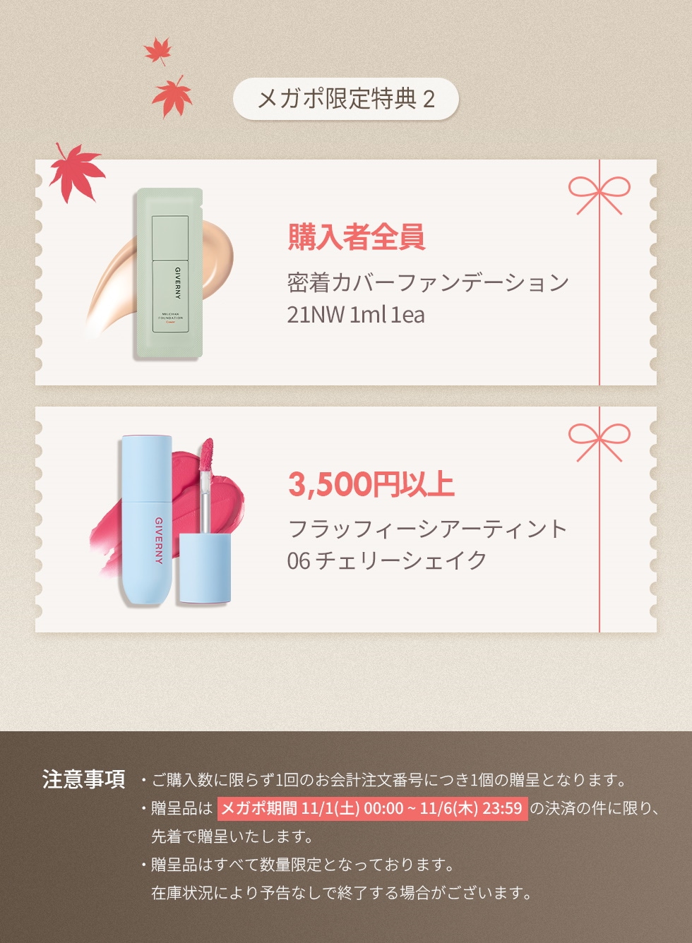 Qoo10 – 「GIVERNY 公式ストア」のショップページです。