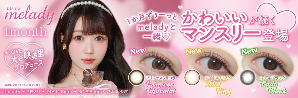 Qoo10 – 「アイアイ eye eye」のショップページです。