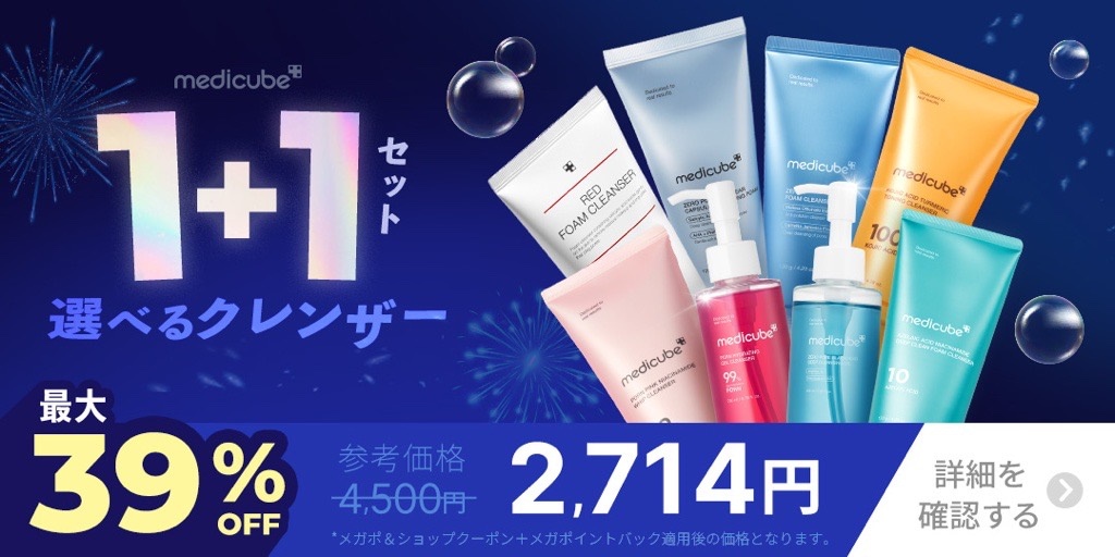 Qoo10 – 「medicube(メディキューブ)公式」のショップページです。