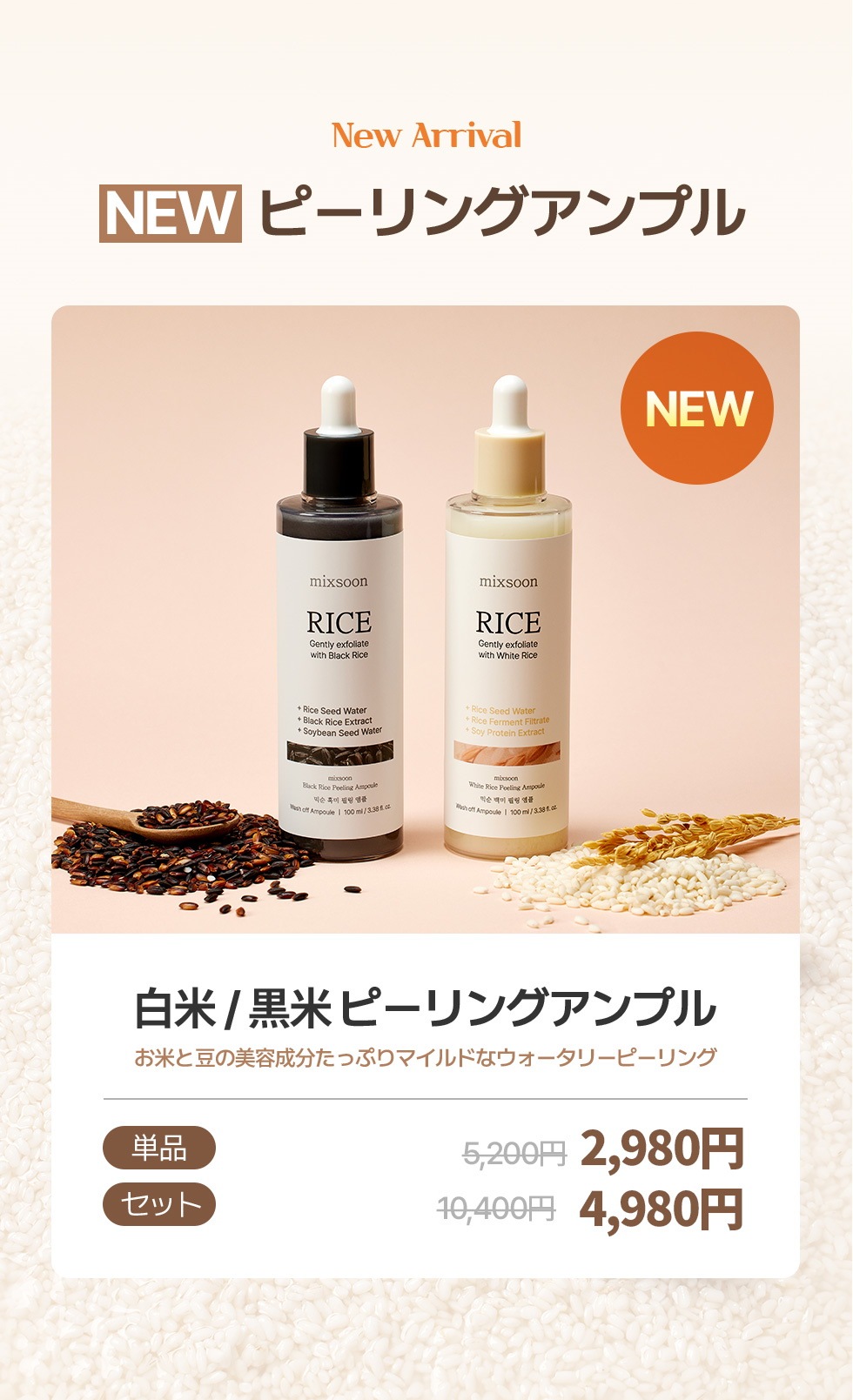 Qoo10 – 「mixsoon 公式ストア」のショップページです。