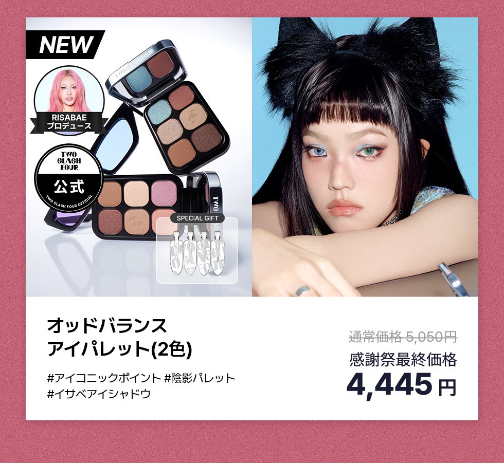 Qoo10 – 「TWO SLASH FOUR」のショップページです。