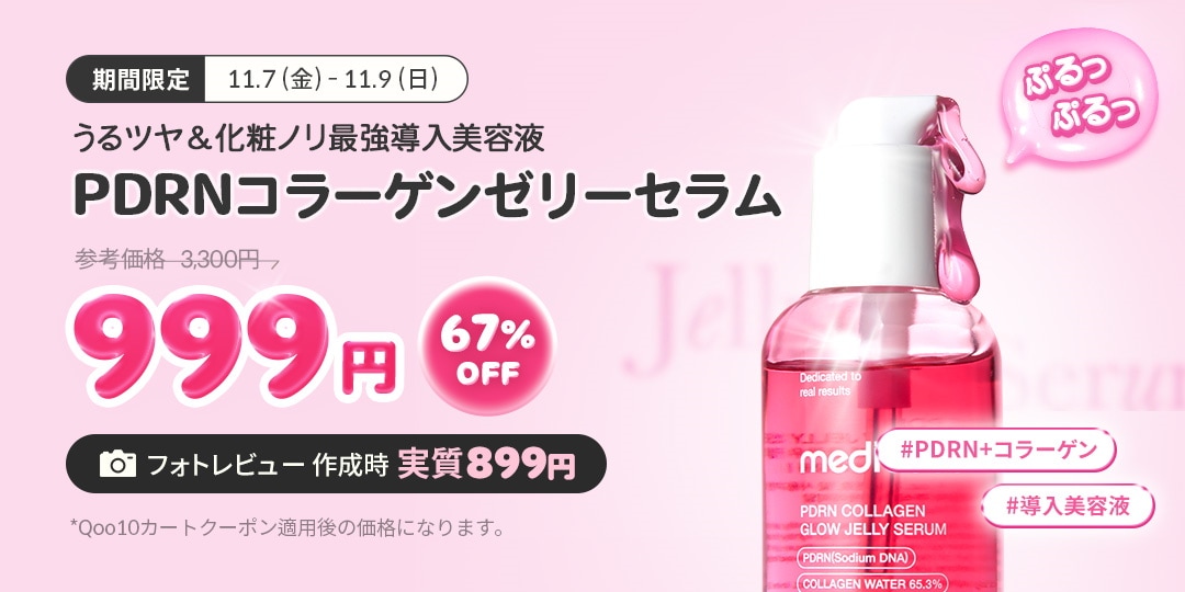 グ*意様 【新品未開封品】メディキューブ 美顔器 美容液 セット グ*意様 【新品未開封品】メディキューブ 美顔器 美容液 セット