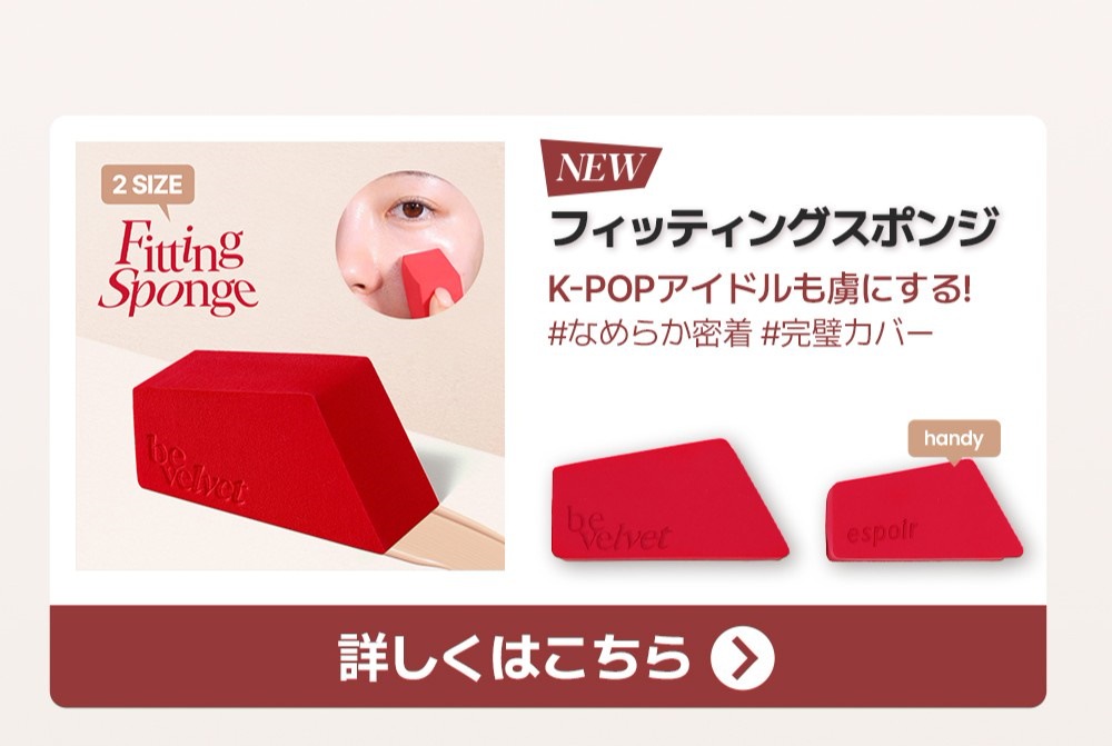 Qoo10 – 「espoir-OfficialJapan」のショップページです。