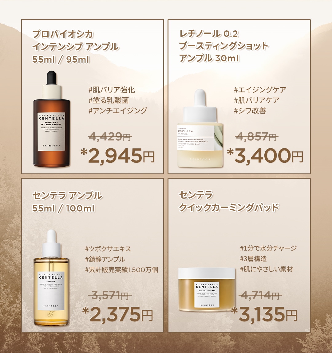 Qoo10 – 「SKIN1004 OFFICIAL」のショップページです。