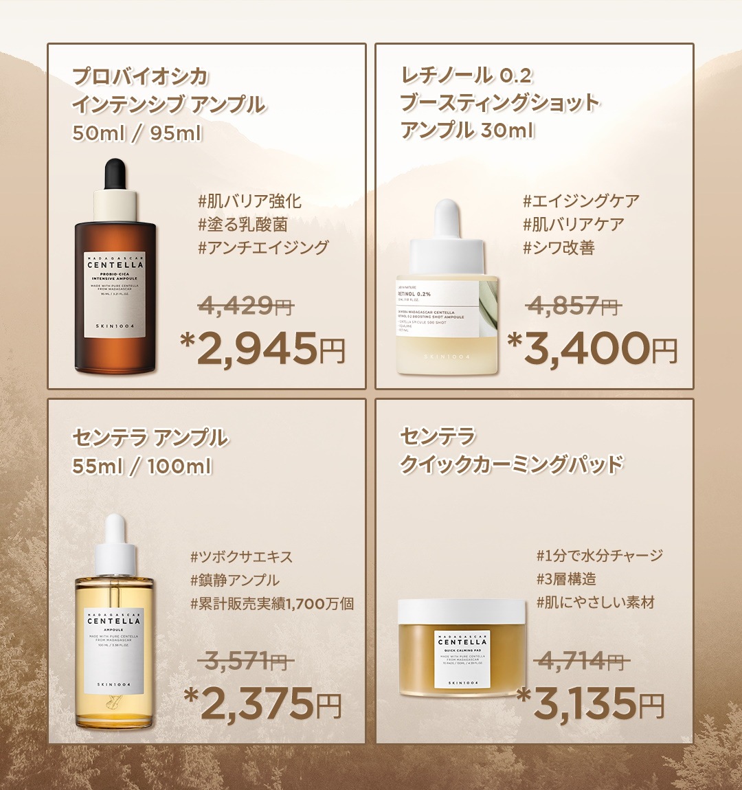 Qoo10 – 「SKIN1004 OFFICIAL」のショップページです。