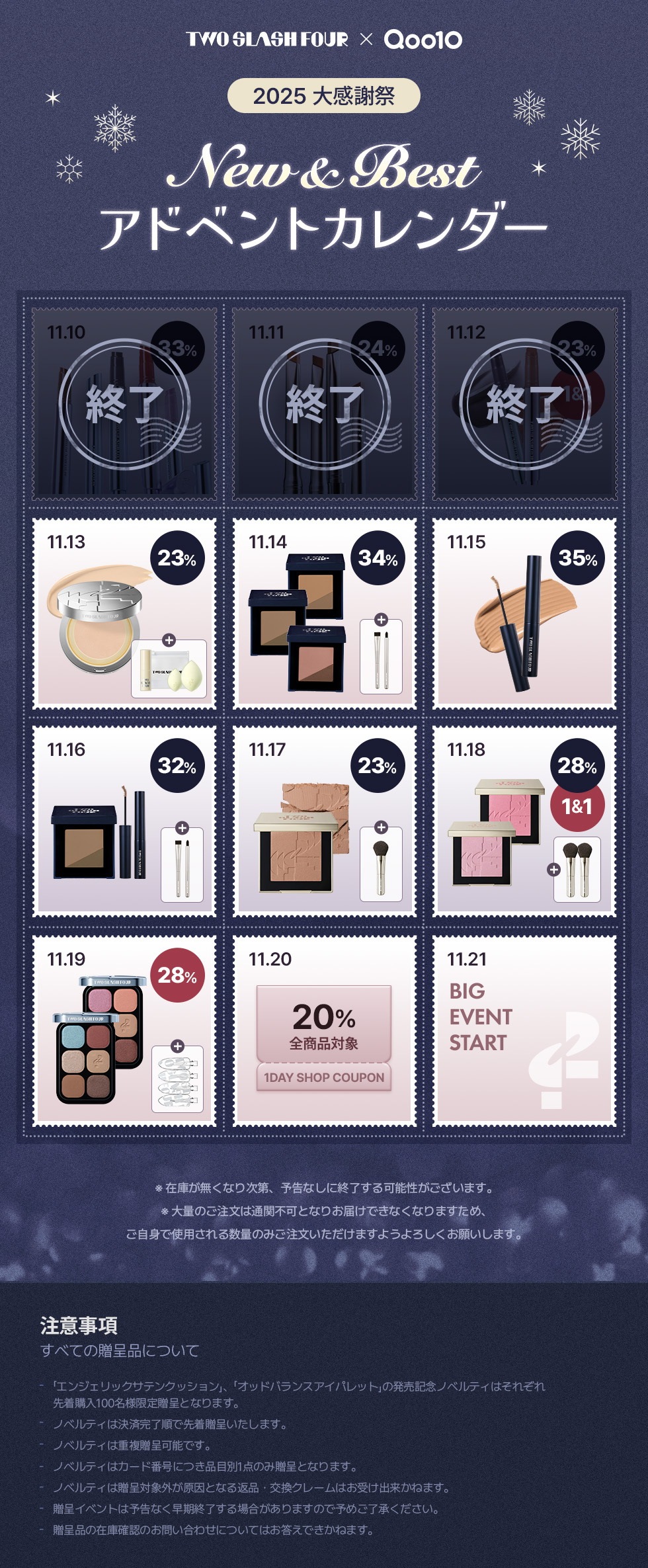 Qoo10 – 「TWO SLASH FOUR」のショップページです。