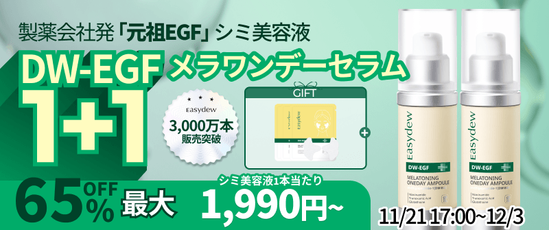 Qoo10 – 「Easydew 公式ショップ」のショップページです。