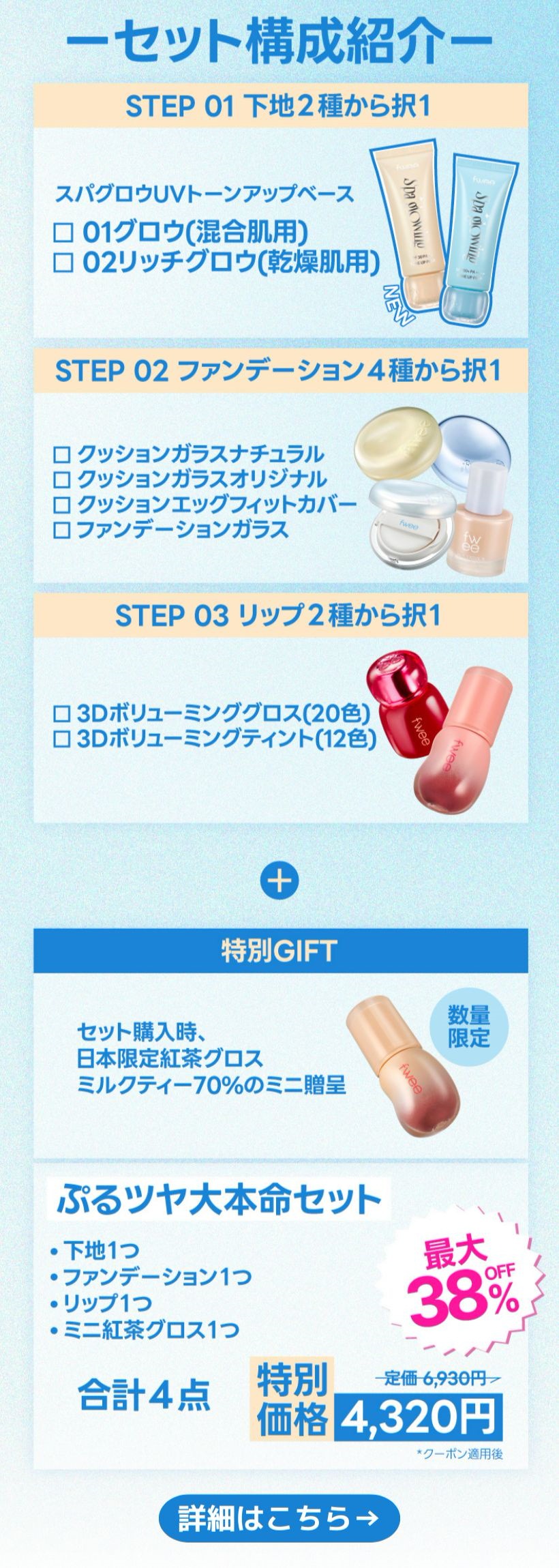 Qoo10 – 「【fwee】フィー韓国公式ショップ」のショップページです。