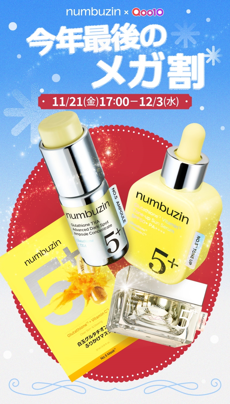 Qoo10 – 「ナンバーズイン韓国公式 numbuzin」のショップページです。