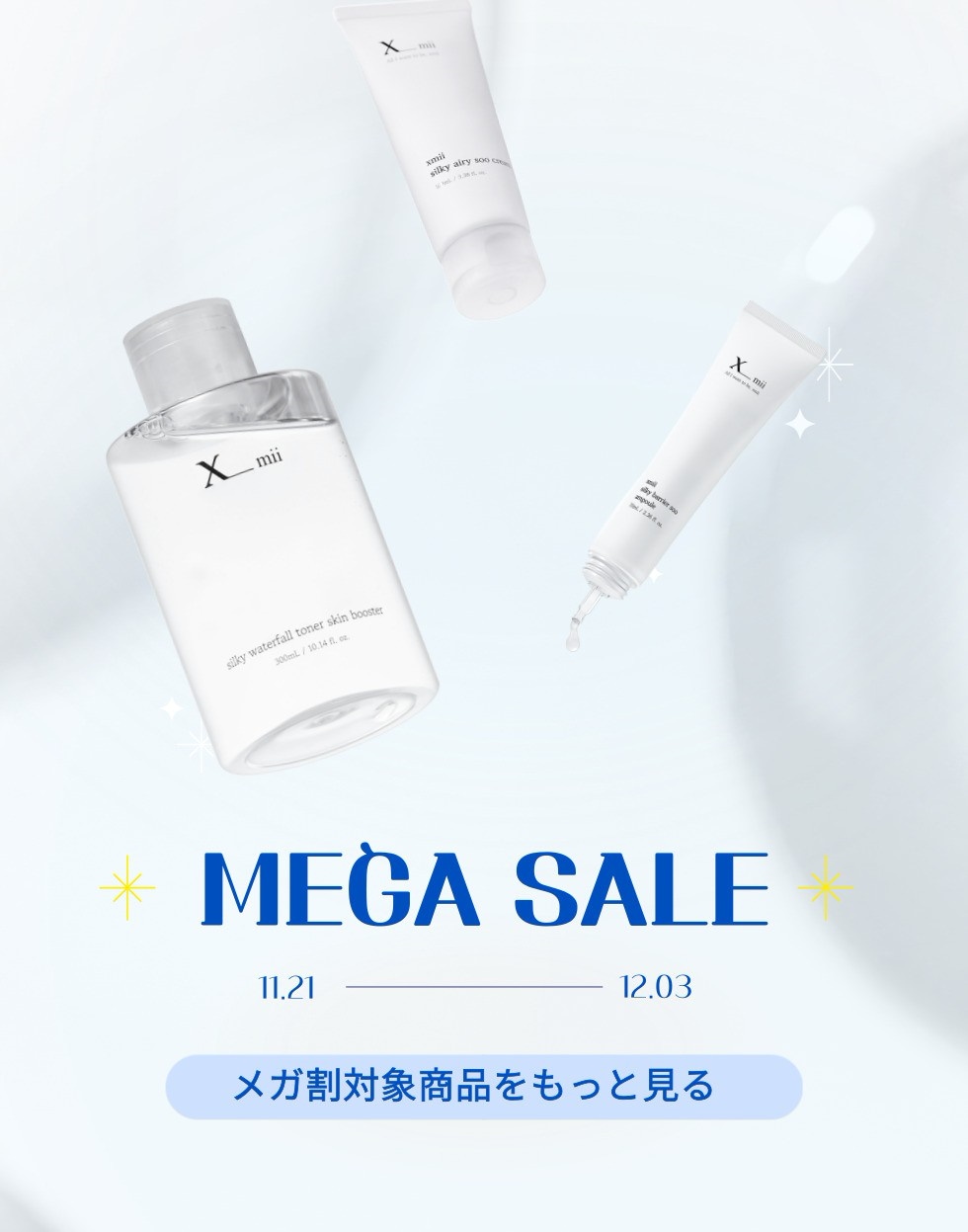 Qoo10 – 「xmii(エックスミー)公式」のショップページです。