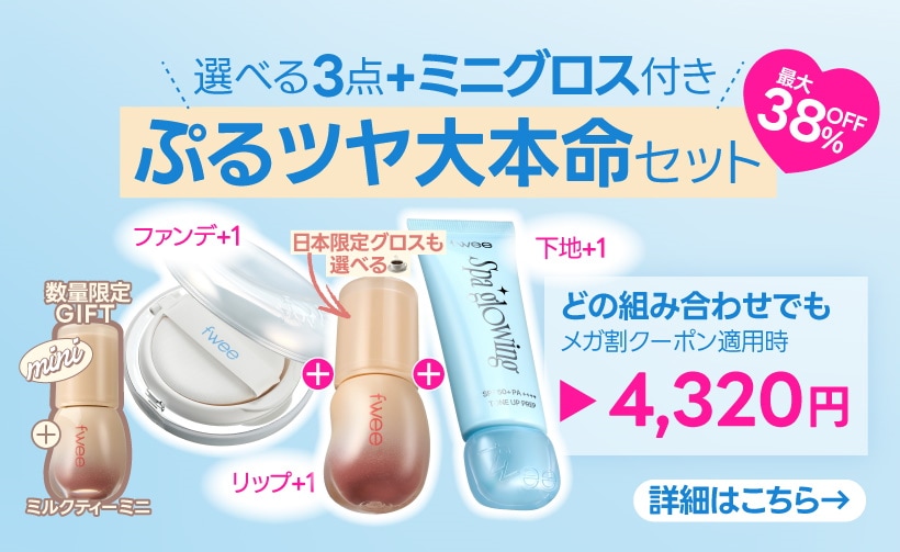 化粧品　新品未使用　大量まとめ売り　fwee，TIRTIR,etc... 化粧品 新品未使用 大量まとめ売り fwee，TIRTIR,etc 楽天市場】tir