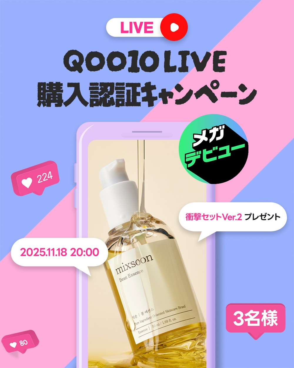 Qoo10 – 「mixsoon 公式ストア」のショップページです。