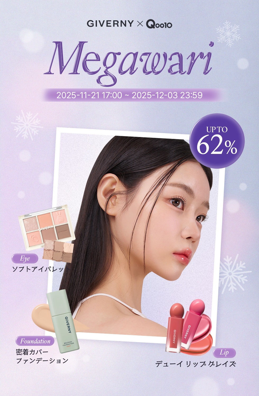 Qoo10 – 「GIVERNY 公式ストア」のショップページです。