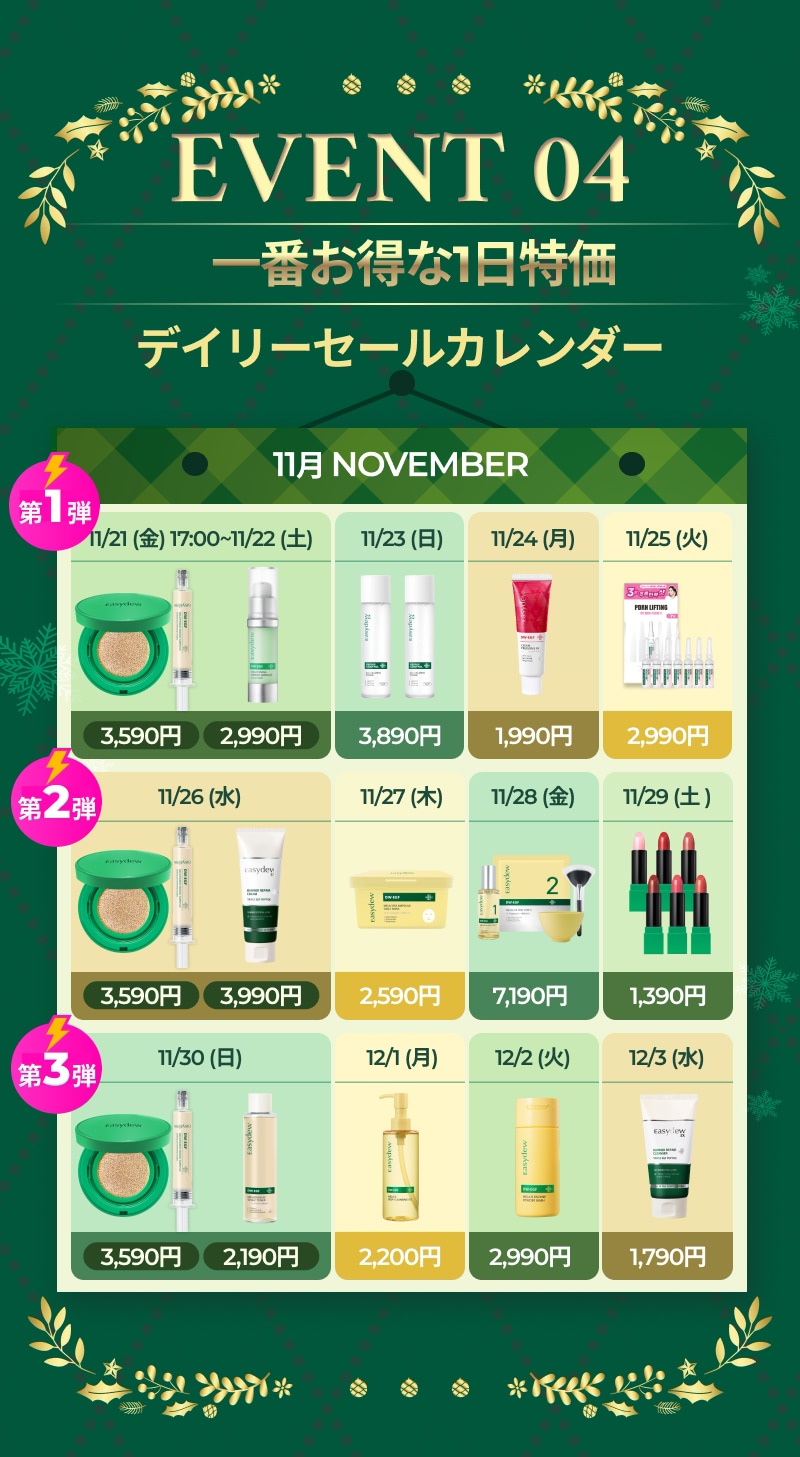 Easydew　プランエスクリニック　グッズ Qoo10 – 「Easydew 公式ショップ」のショップページです。