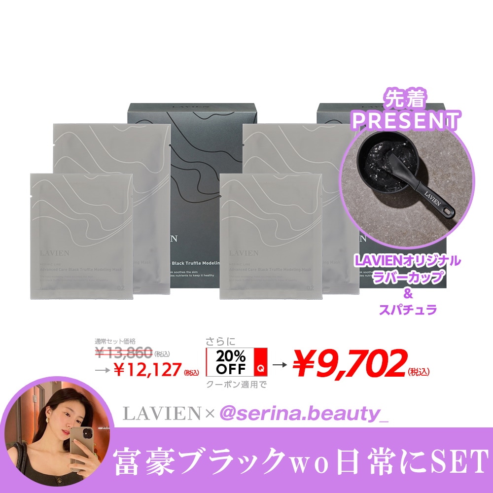 Qoo10 – 「LAVIEN JAPAN OFFICIAL STORE」のショップページです。