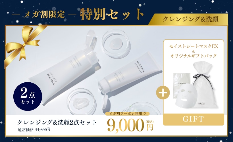 Qoo10 – 「［公式］mamucosmetic Qoo10店」のショップページです。