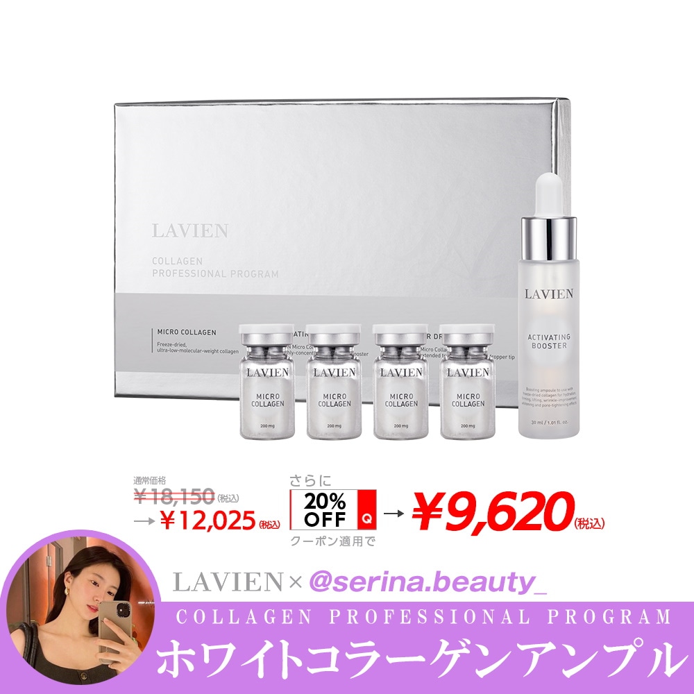 Qoo10 – 「LAVIEN JAPAN OFFICIAL STORE」のショップページです。