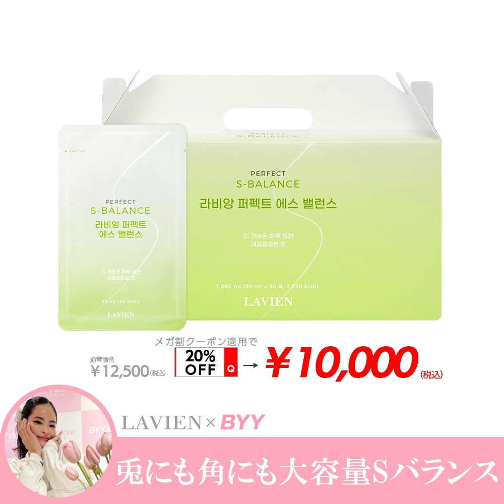 Qoo10 – 「LAVIEN JAPAN OFFICIAL STORE」のショップページです。