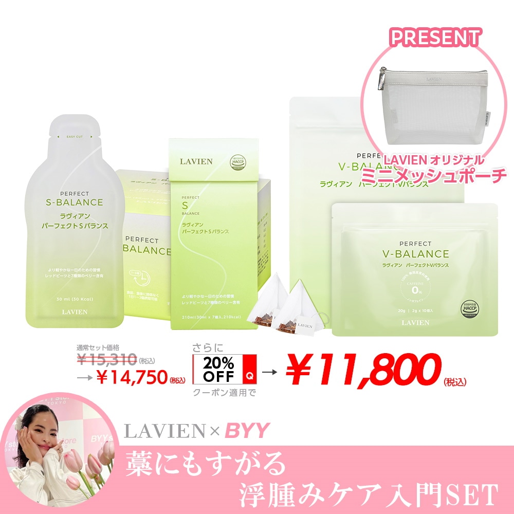 【新品未使用】LAVIENラヴィアン　美容液50ml とクリーム50mlのセット 新品未使用LAVIENラヴィアン 美容液50ml とクリーム50mlのセット