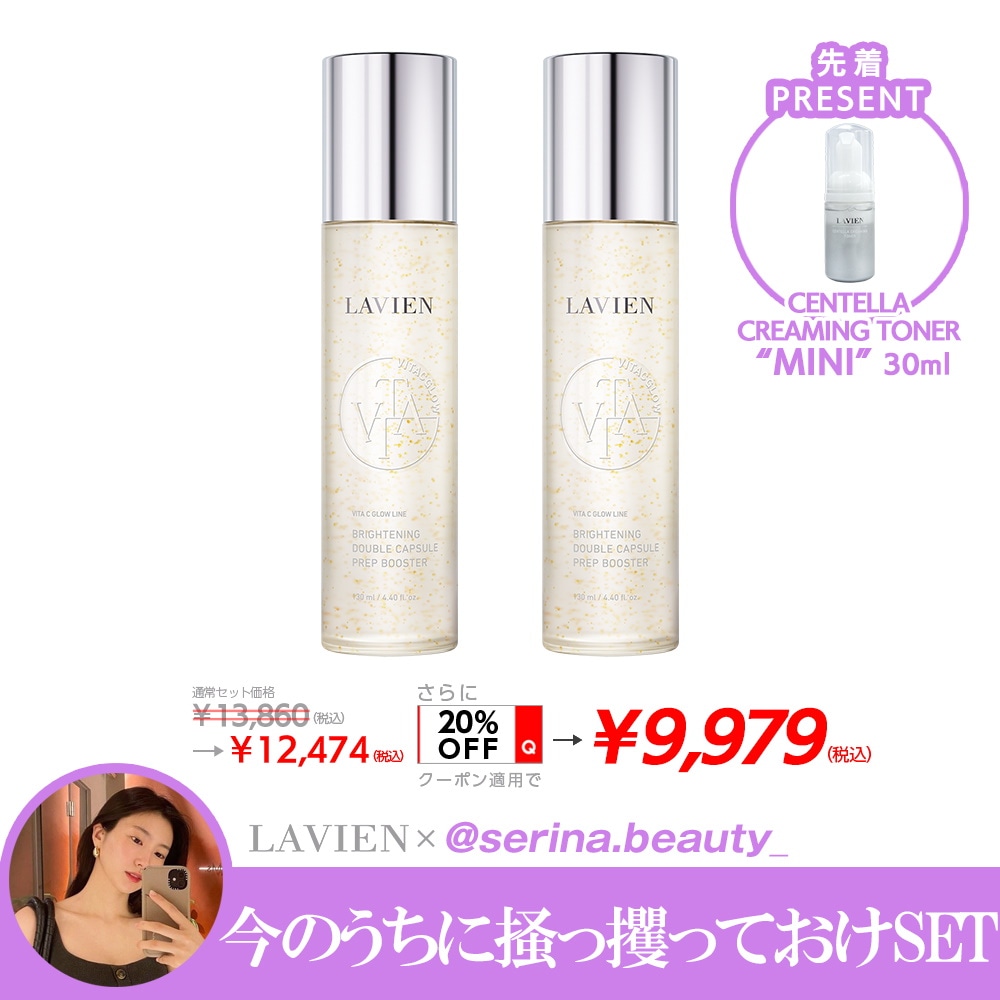 Qoo10 – 「LAVIEN JAPAN OFFICIAL STORE」のショップページです。