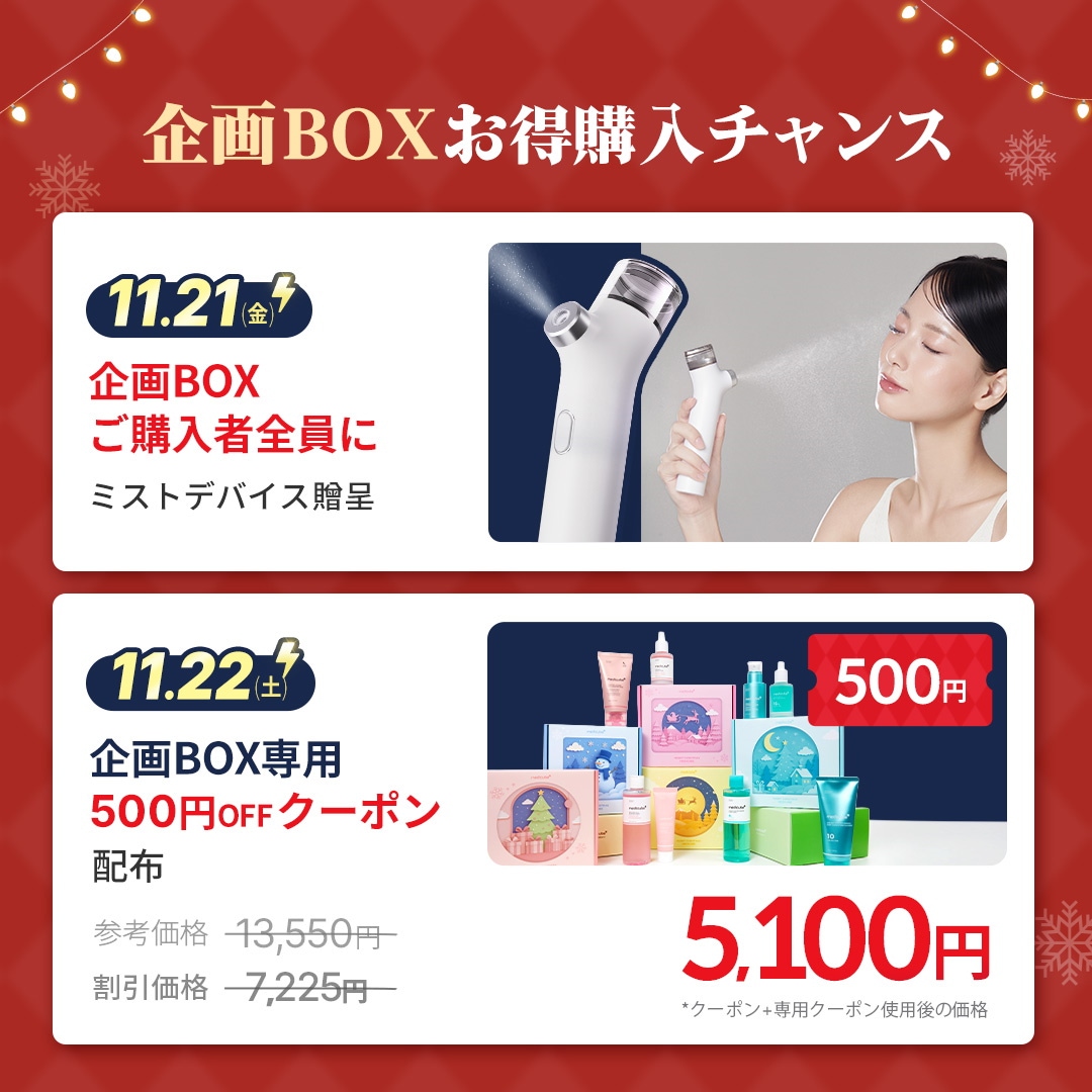 期間限定価格！美品⭐︎メディキューブ　美顔器4点セット⭐︎ メディキューブ ✚ 公式アカウント (@medicube_officialjapan