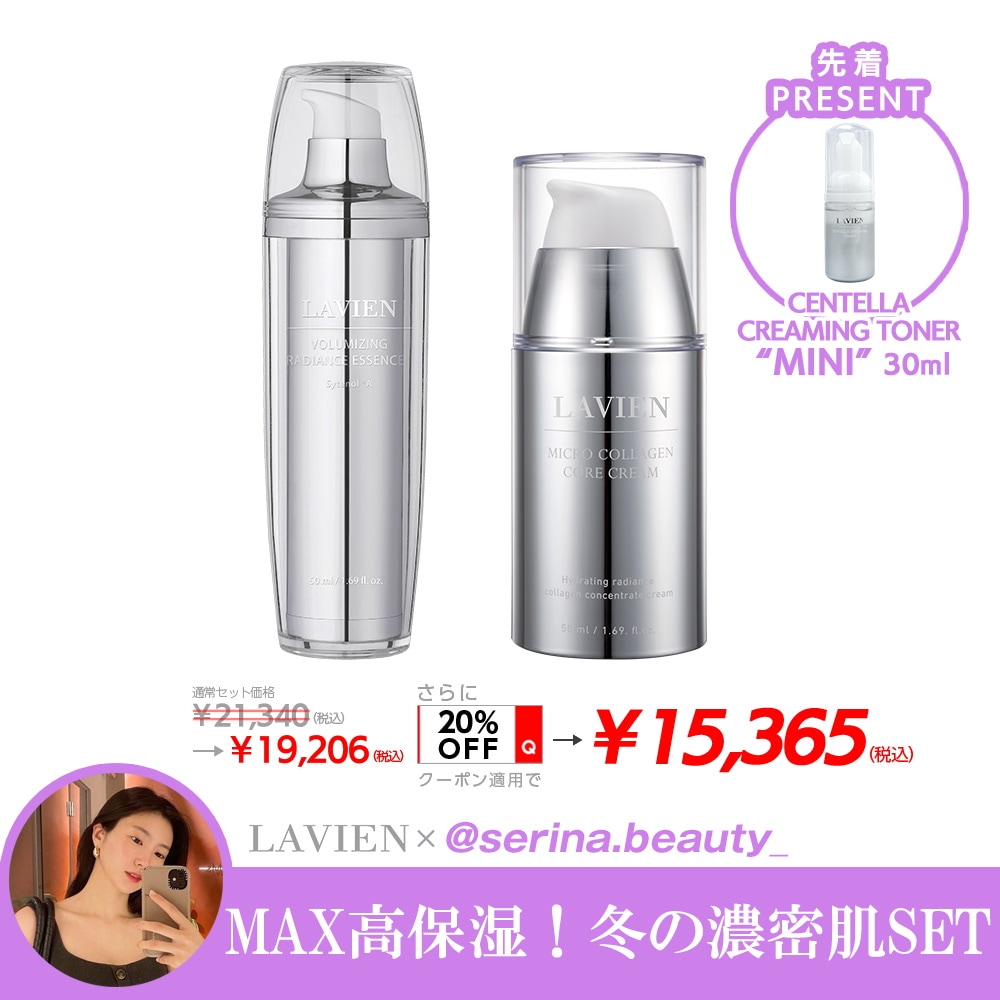 Qoo10 – 「LAVIEN JAPAN OFFICIAL STORE」のショップページです。