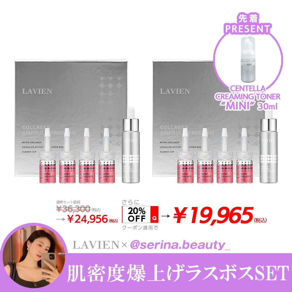 Qoo10 – 「LAVIEN JAPAN OFFICIAL STORE」のショップページです。