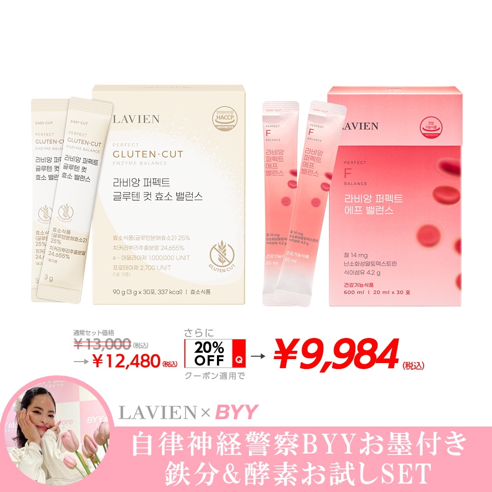 Qoo10 – 「LAVIEN JAPAN OFFICIAL STORE」のショップページです。