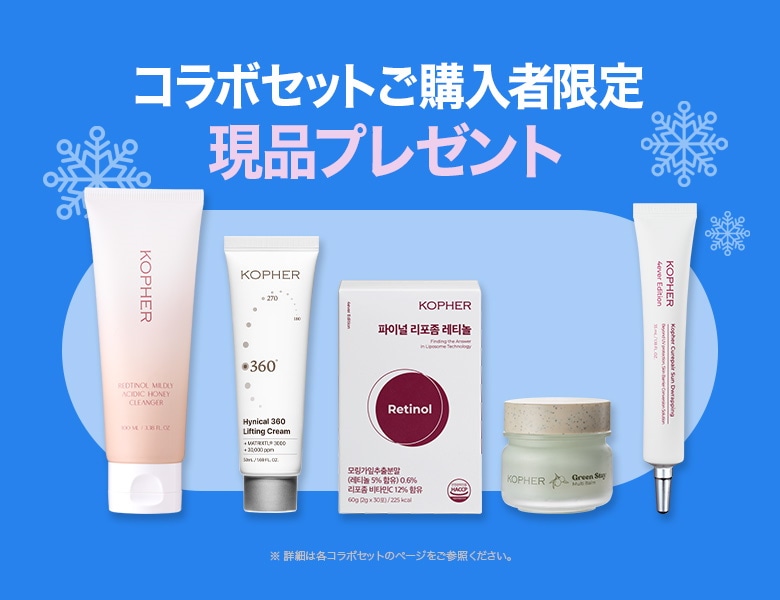 Qoo10 – 「KOPHER(コフェル)」のショップページです。