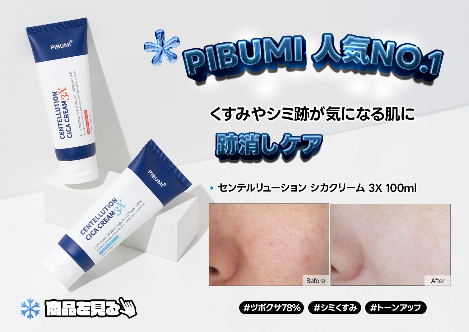 Qoo10 – 「PIBUMI 公式ストア」のショップページです。