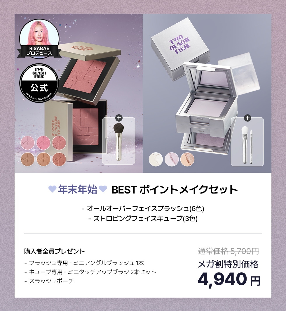 Qoo10 – 「TWO SLASH FOUR」のショップページです。