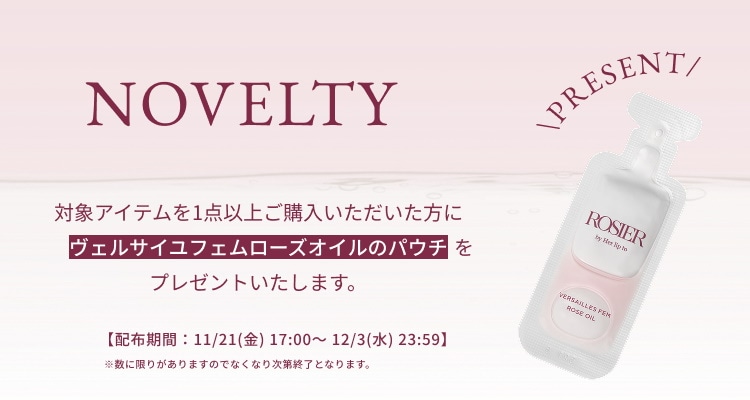 Qoo10 – 「【公式】ROSIER by Her lip to」のショップページです。