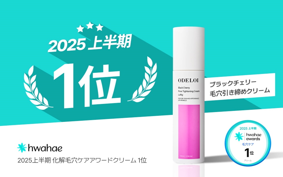 Qoo10 – 「ODELOI Qoo10 公式」のショップページです。