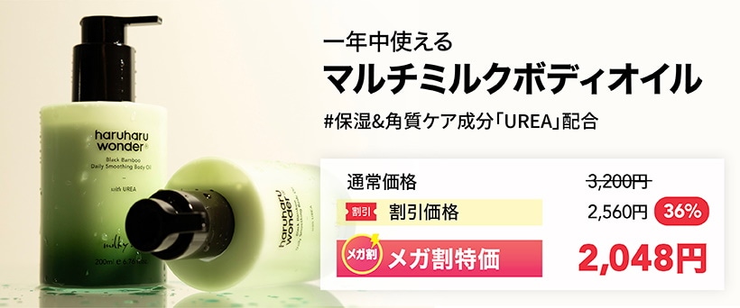 Qoo10 – 「HaruharuWonder 公式ショップ」のショップページです。