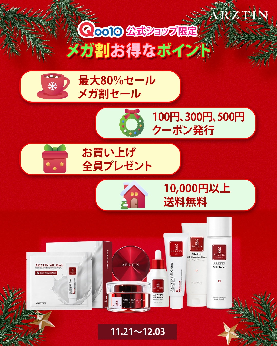 ARZTIN Regeneration Schild Crème50g3本セット Ärztin - Korean